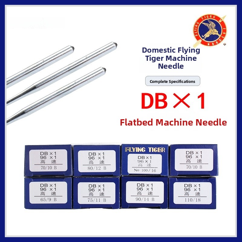 Feihu DB× Industrial Sewing hi - огляд і ціна Home Textiles Industry